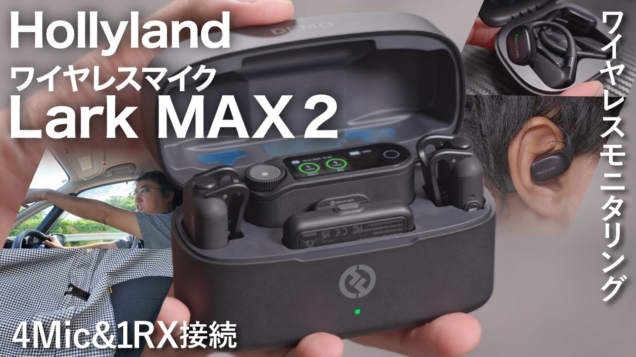 Hollyland Lark MAX 2 Combo 4-Person Version ワイヤレスマイク Lark