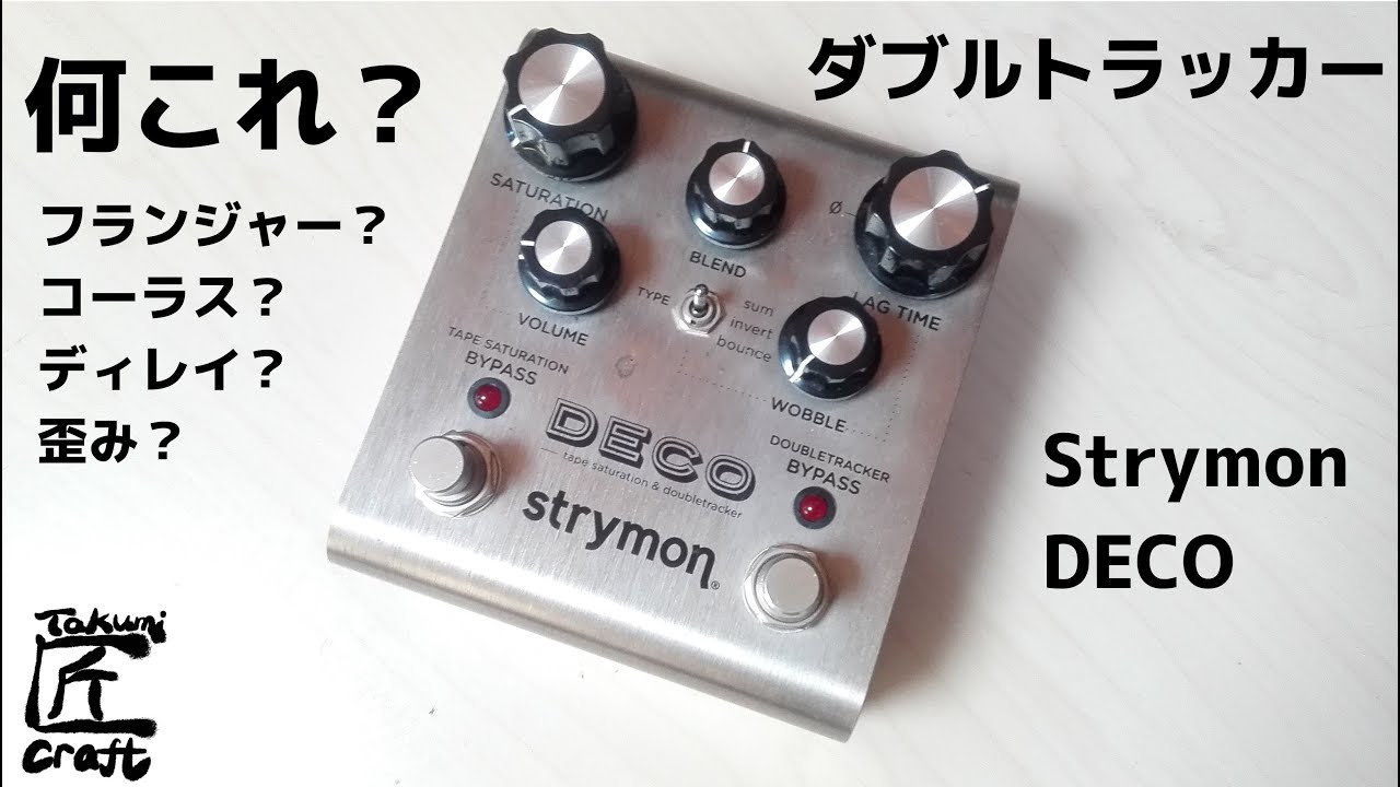 Strymon DECO Review - YouTube