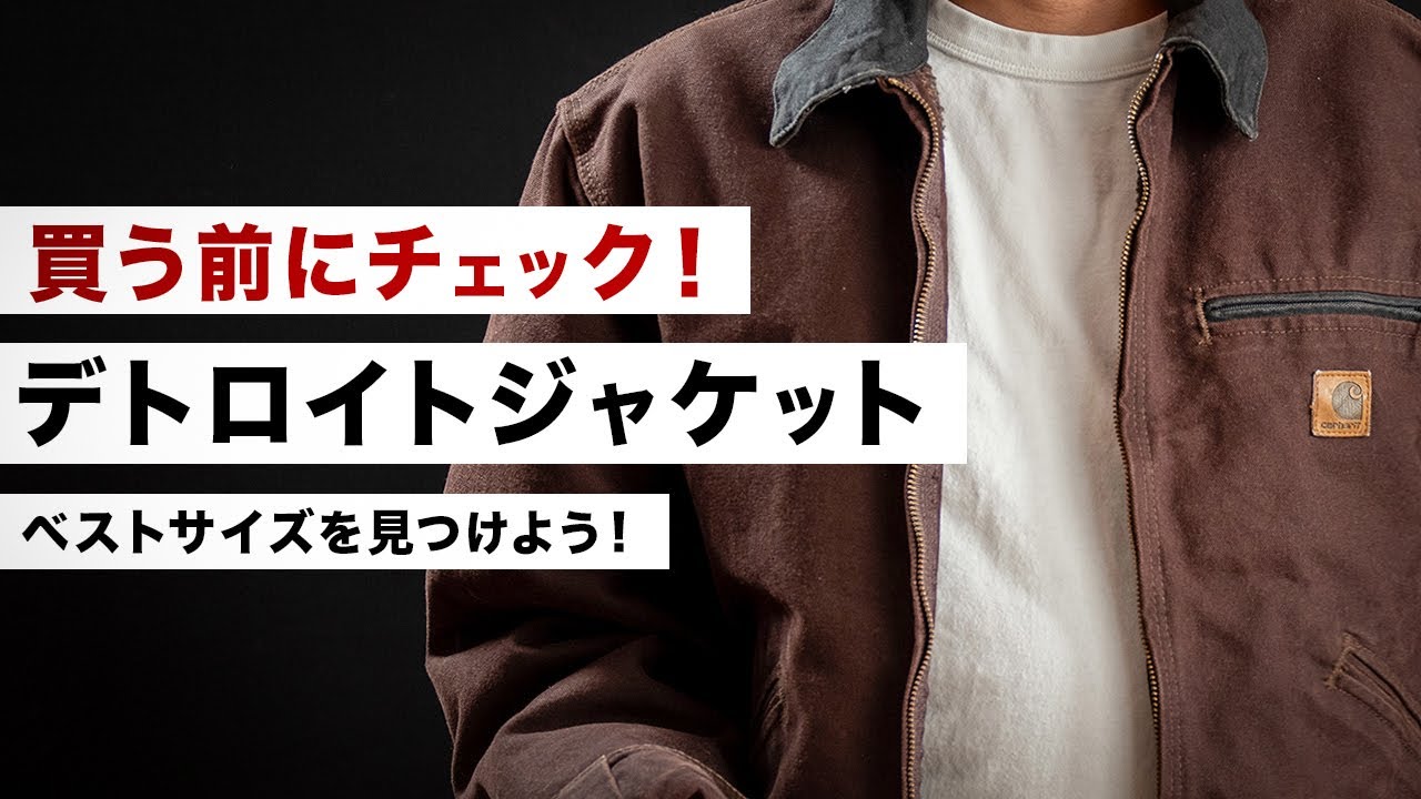 Detroit Jacket] Compare the size at Uniqlo! Coordinates included