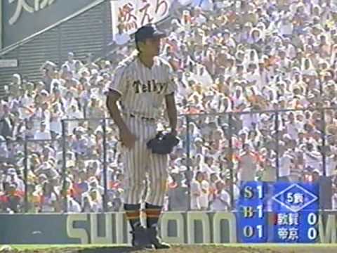 1995年夏準決勝 帝京vs敦賀気比 10/19 - YouTube