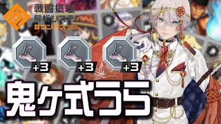 コンパス】足9鬼ヶ式うら触ってみるぞ！！【まうききぎあ】 - YouTube