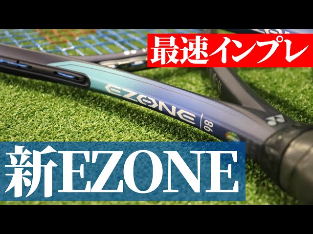 Tennis] Fastest review! I tried out the new EZONE, which is even