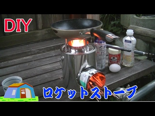 DIY rocket stove 自作ミニロケットストーブ! ソロキャンプに行くぞ