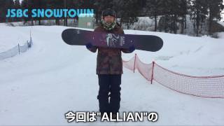スノーボード 16-17 ALLIAN NIRVANA アライアン ニルバーナ - YouTube