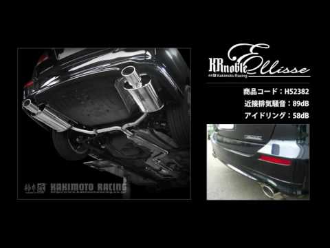 製品情報：KRnoble Ellisse ['10加速騒音規制対応モデル] H52382