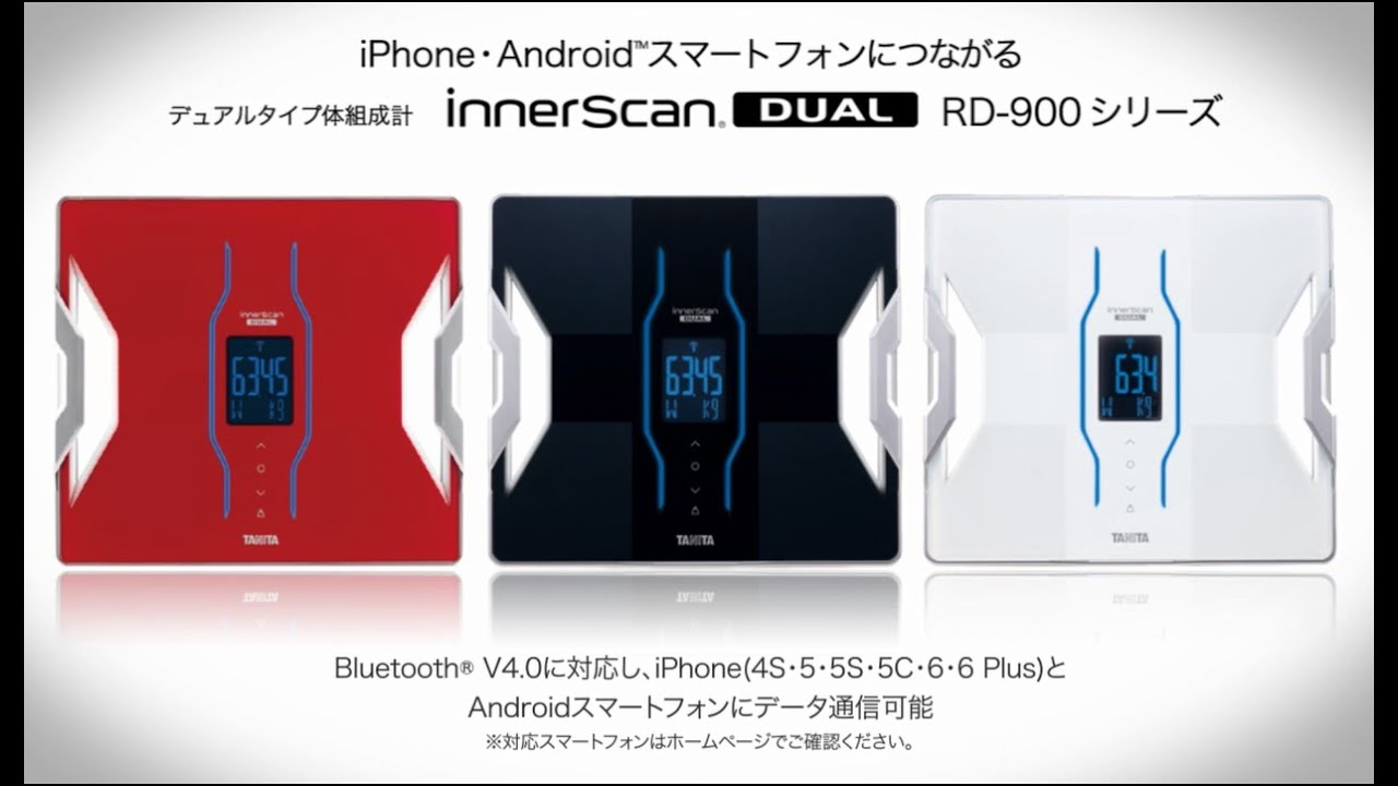 デュアル周波数体組成計 RD-902/903 プロモーションビデオ - YouTube