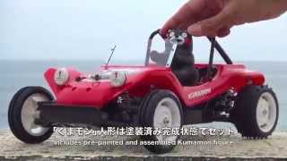 タミヤ XBシリーズ 1/10RC XB RCバギー・くまモンバージョン (DT-02