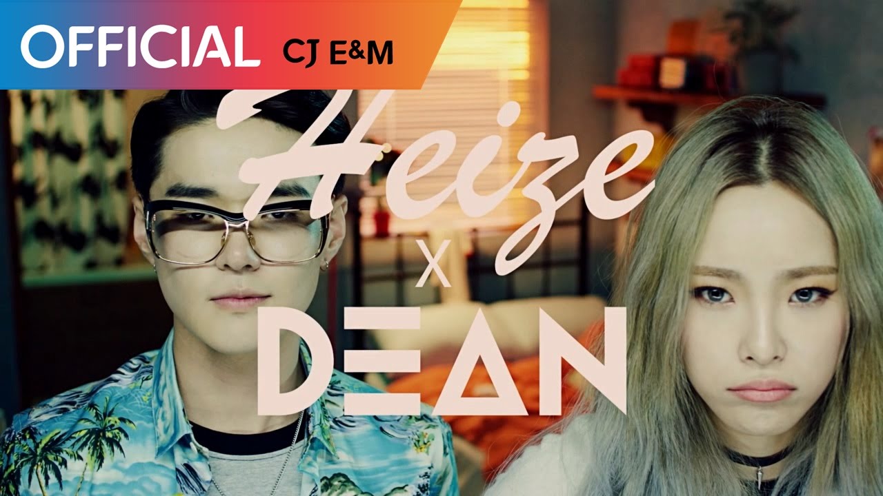 헤이즈 (Heize) - And July (Feat. DEAN, DJ Friz) 歌詞 和訳 - 그냥