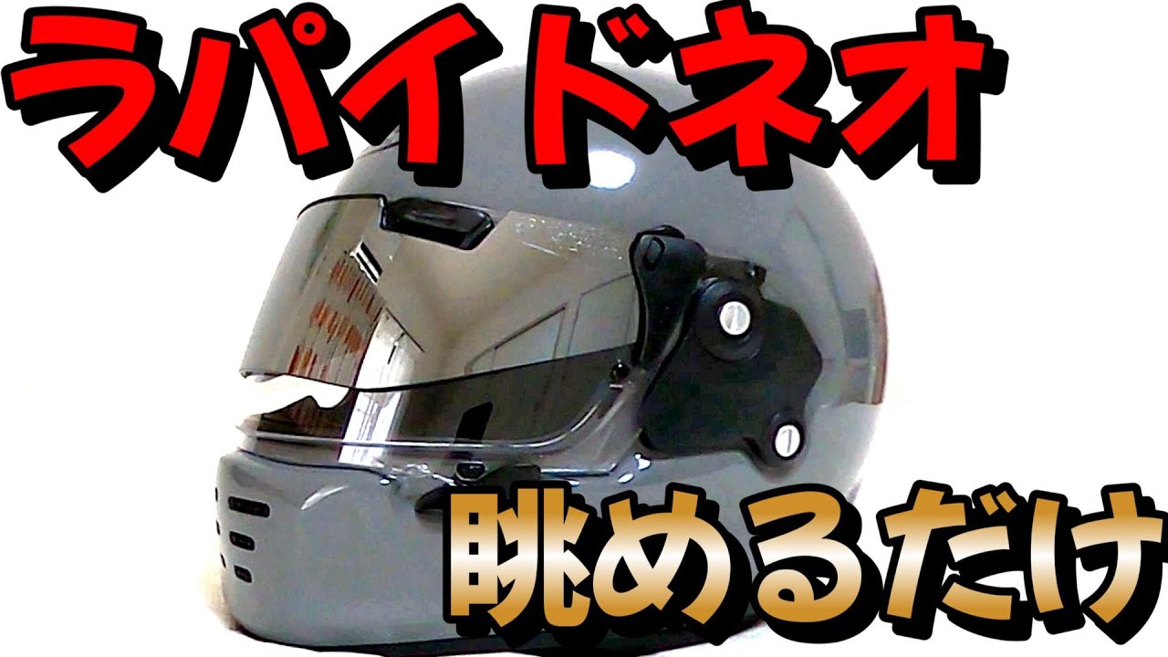 ラパイドネオ（モダングレー）外観デザインを眺めるだけの動画【アライ