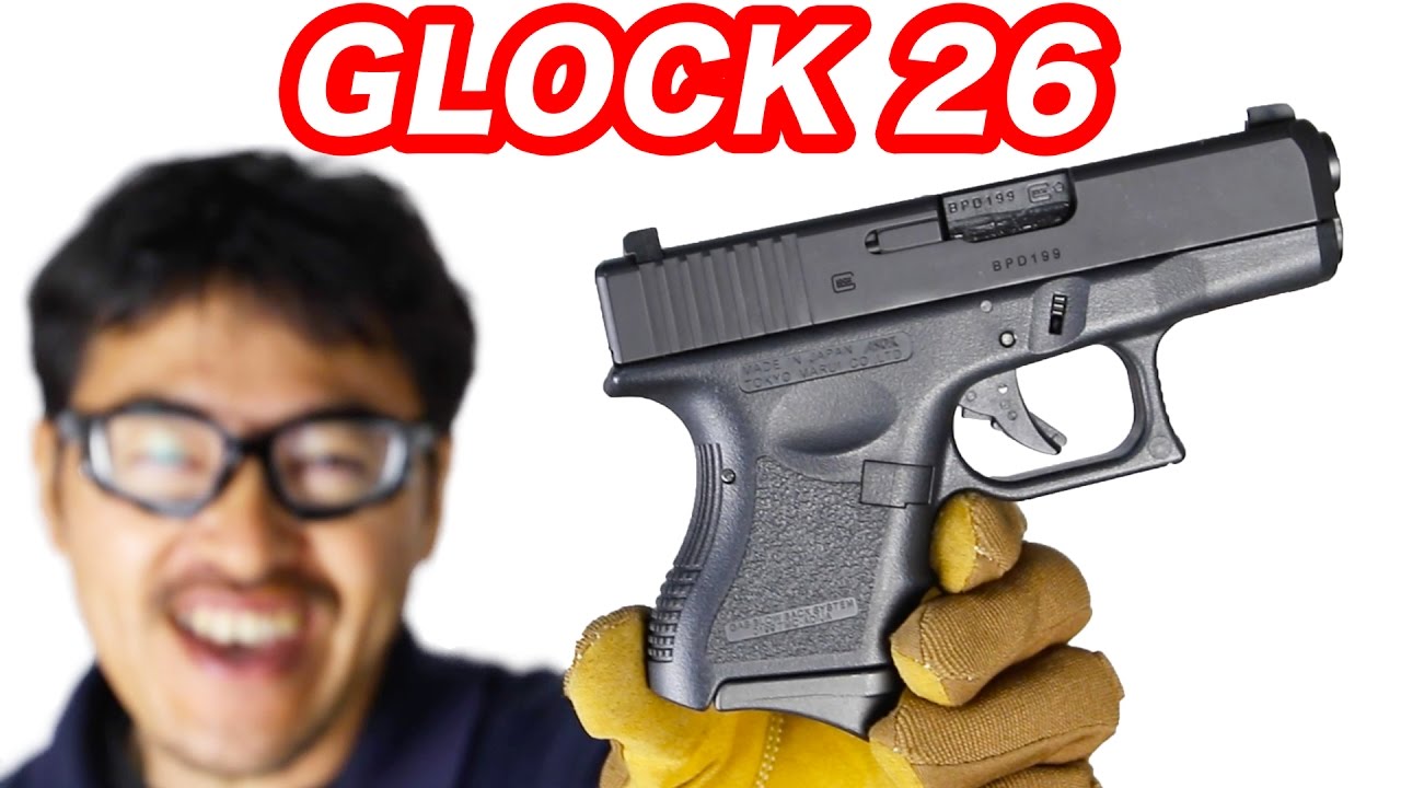 グロック26 東京マルイ ガスガン GLOCK26 エアガンレビュー 小さいのに