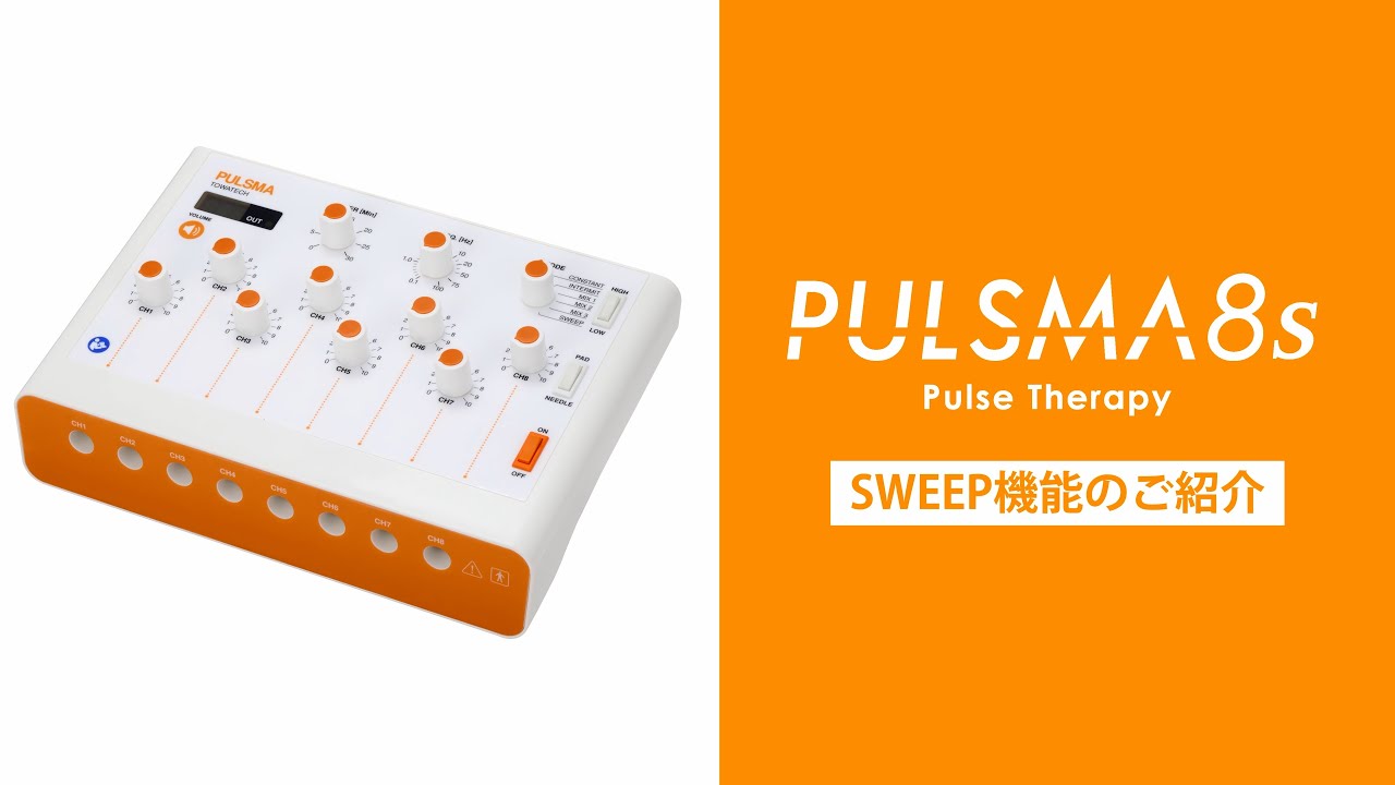 鍼電極低周波治療器 PULSMA8s（パルスマ8s） | トワテック