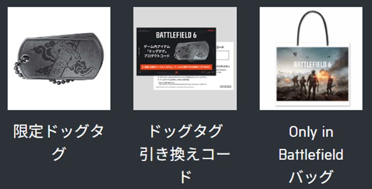 BF6』TGS2025でシングル・マルチ試遊！ 豪華ステージイベント、限定