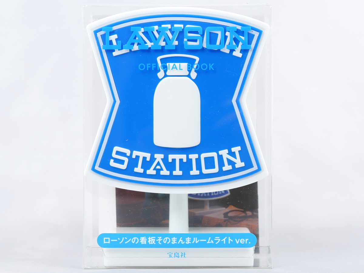 LAWSON OFFICIAL BOOK ローソンの看板そのまんまルームライト ver