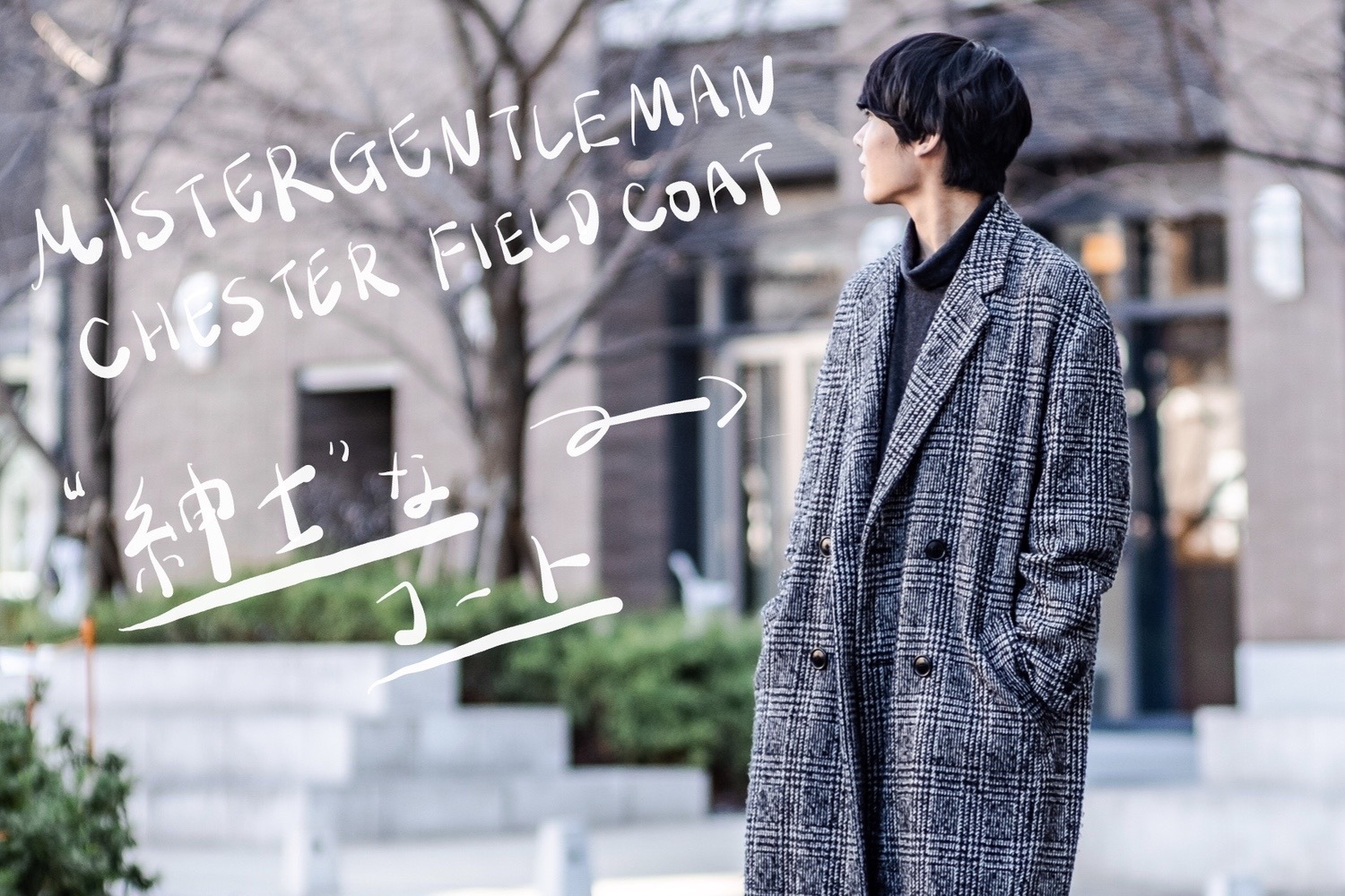 mistergentleman_chestercoat0.