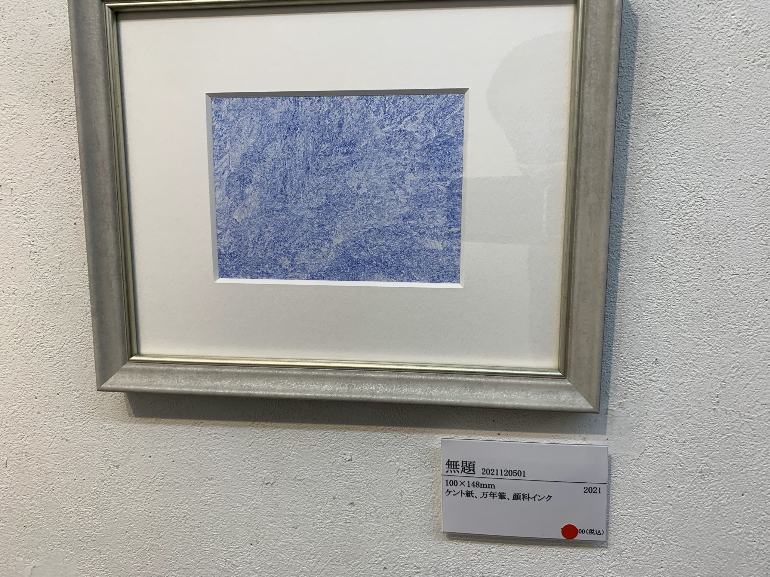 展覧会の赤シール・青シールの意味とは？ | 安藤 光｜hikaru ando