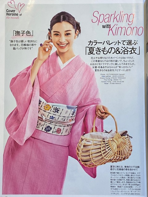 ヴァンサンカン掲載の小千谷縮あります！ | 着物の和gen（わげん