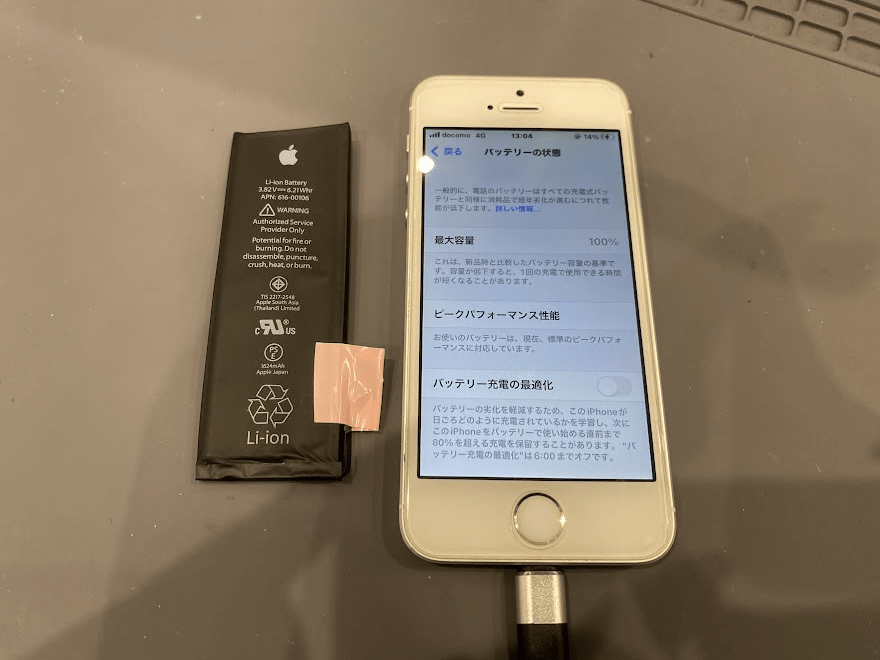 iPhone SE (第1世代)】バッテリー交換修理 岡山市からのお客様