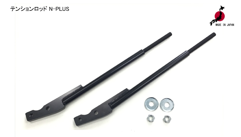 B122 サニトラ用テンションロッド 純正調整式（非ピロ） – SILKROAD