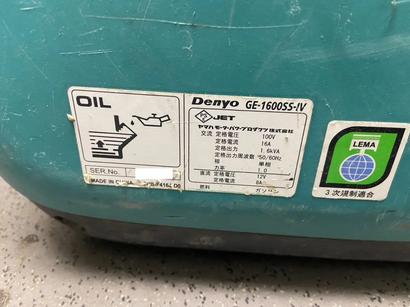 デンヨー(DENYO)のインバーター発電機 GE-1600SS-IVを買取させて頂き