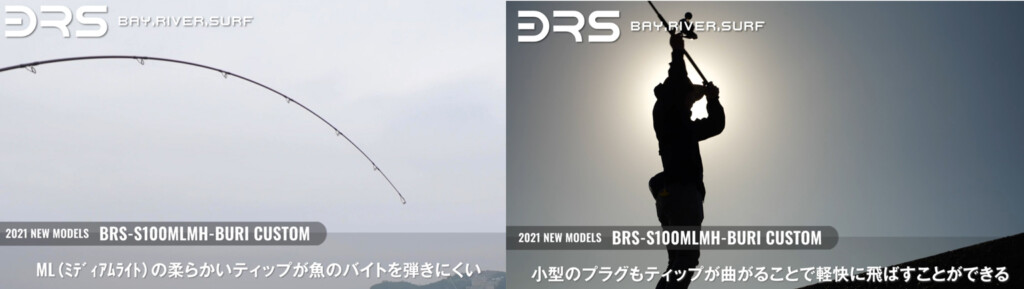 BRS 大型青物対応モデル】ジャッカルのショアSWロッドにロックショア