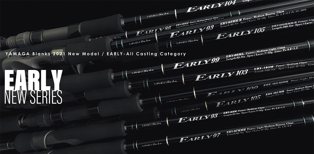 ミドルクラスを網羅】ヤマガブランクスNEWロッドシリーズ「EARLY