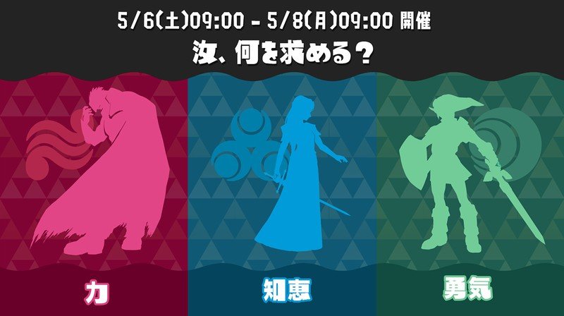 Splatoon×ゼルダの伝説 コラボフェス」記念！フェスTシャツ&プラチナ