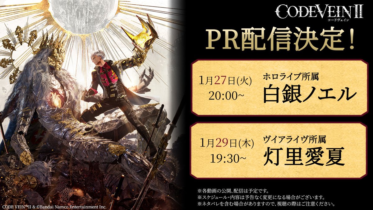 Character Creator Demo for Exploration Action RPG CODE VEIN II Now