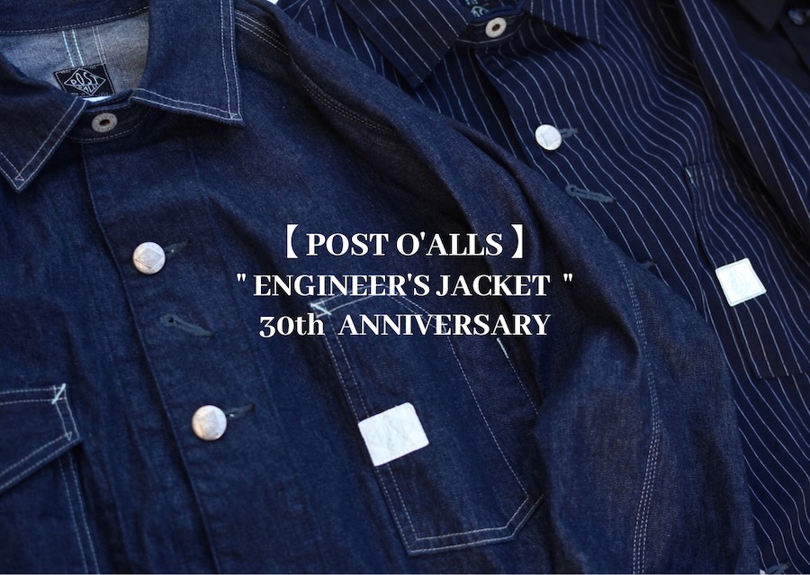 POST O'ALLS 】30周年記念！！誰もが最強で最高と驚いた！ポスト