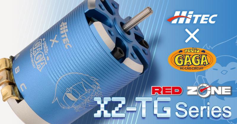 スカイブルーになった人気製品「XZ-TGシリーズ」が新登場！ | Hitec