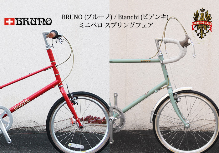 20170220-bruno-bianchi-spring-