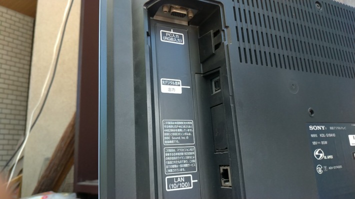 SONY液晶テレビ KDL-S19A10 分解 | いこまーく【公式サイト】