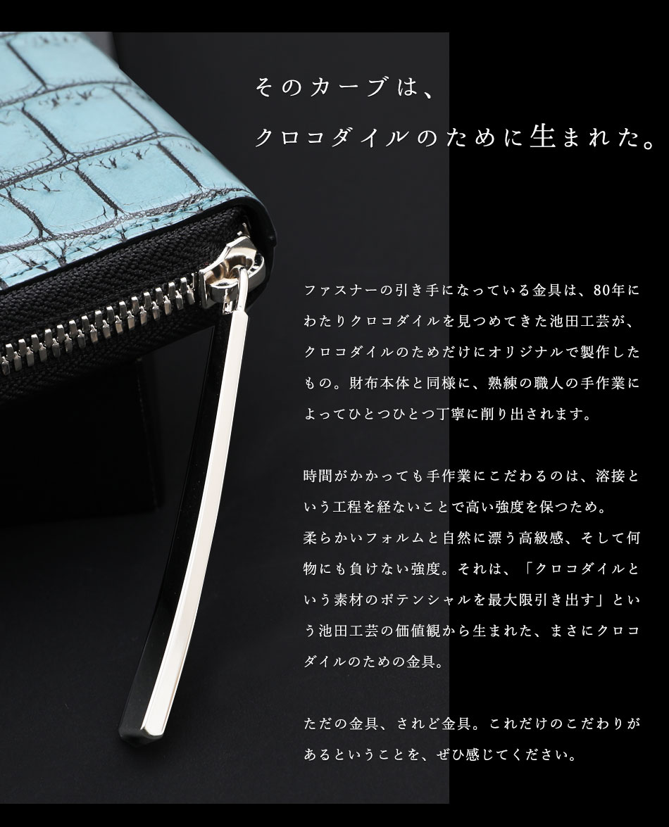 池田工芸】《アルチザンクロコ》日本の海の神々しい青を表現した「海神