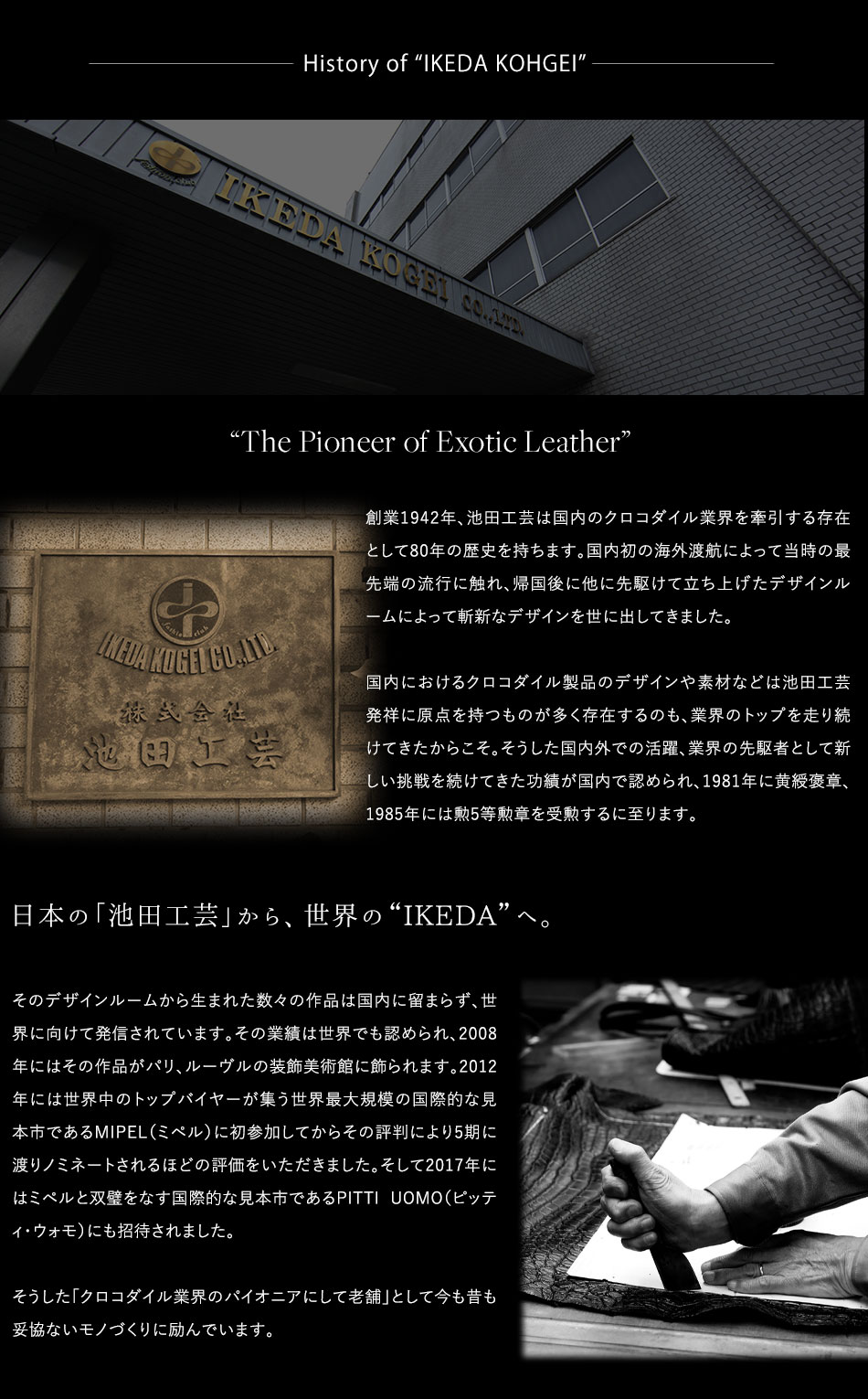 池田工芸】《アルチザンクロコ》日本の海の神々しい青を表現した「海神