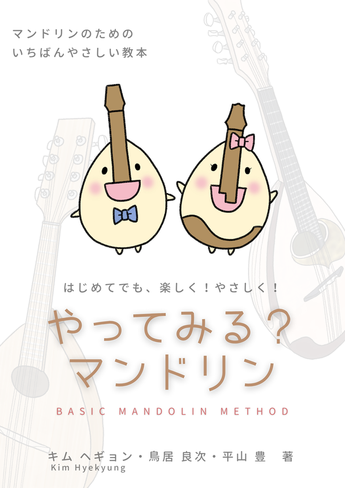 初心者の方向け_ピック | マンドリンとギターの専門店 イケガク
