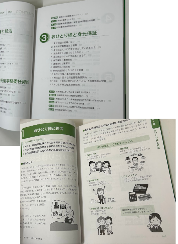 いきいきライフ協会北播磨 | 小野・三木・加西・加東・加古川で高齢者