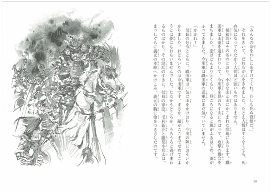 くもんの推薦図書C[50冊] 小学校低学年～中学年くらいにおすすめの絵本