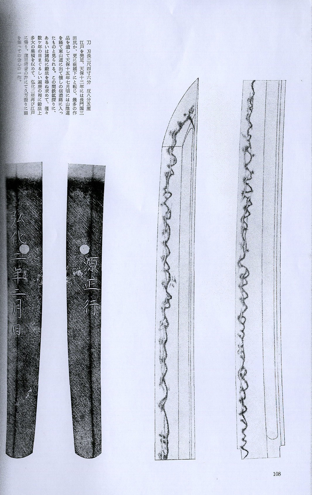 源清麿 大小 虎徹と清麿展出品作 Minamoto Kiyomaro Daisho | 日本刀