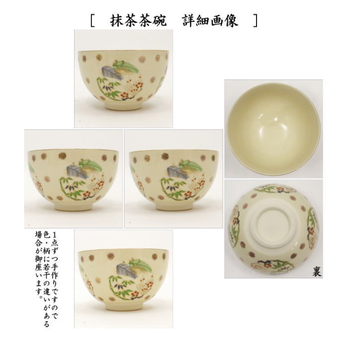 茶器/茶道具セット 茶箱セット】 茶箱8点セット 卯の花点前用 （利休茶