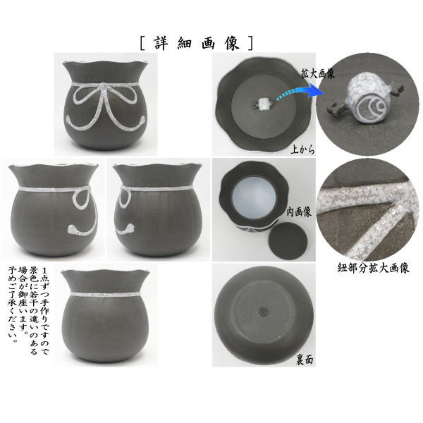 中国 茶道 水指 鉢 茶道具 水指 水差し 細水指 中置 耳付 竹 中村秋峰作 共蓋 : 茶道具