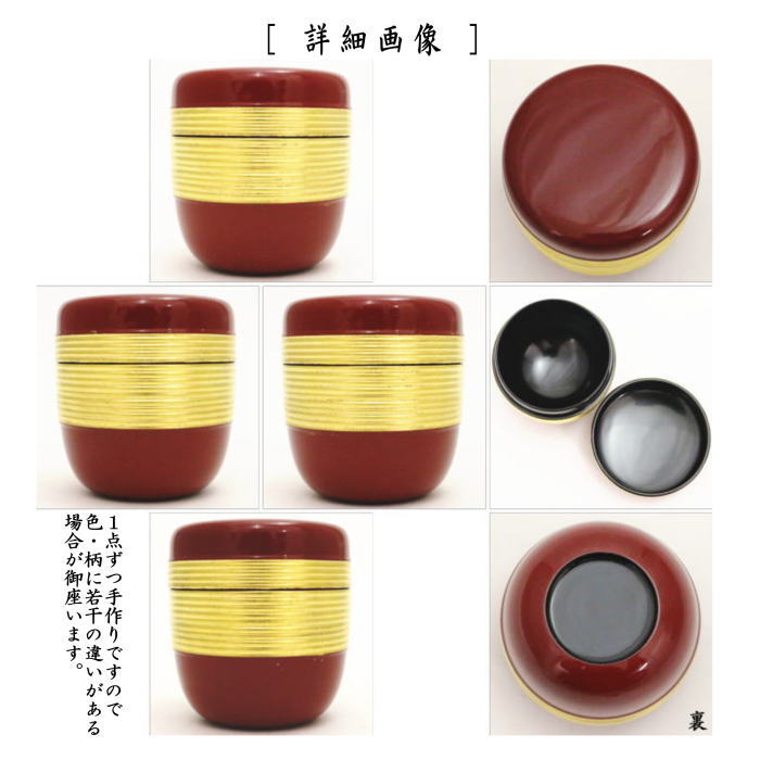 茶器/茶道具 なつめ（お薄器） 七夕】 糸巻棗 鵬雲斎好写し 中村湖彩作