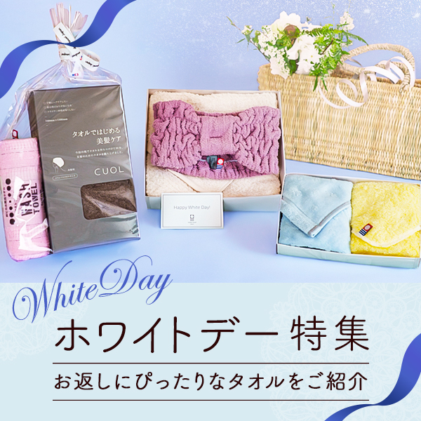 今治タオル公式オンラインストア | akemi nakano × ONARU TOWEL ギフト