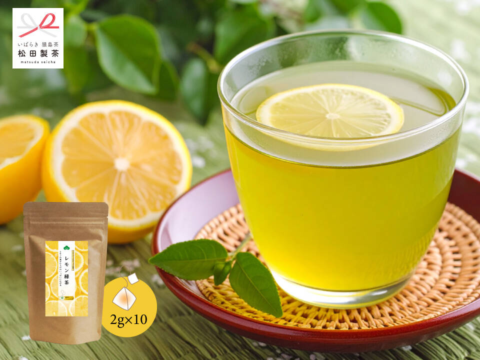 リニューアル】レモン緑茶／2g×10（3袋）爽やかな気分に お茶 緑茶