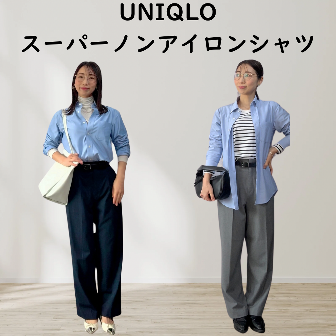アイロン不要！？ユニクロスーパーノンアイロンシャツを試してみた