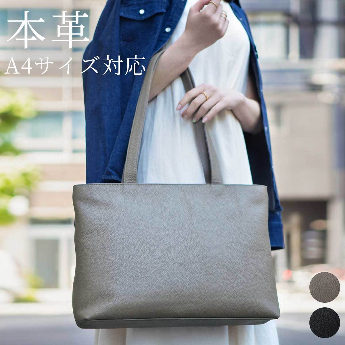 トートバッグ レディース 本革 ビジネスバッグ 大きめ A4 大容量 軽量