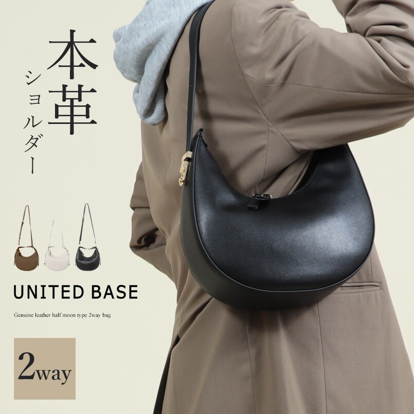 本革】3WAY ハーフムーン ショルダーバッグ | ベース(BASE) | マルイ
