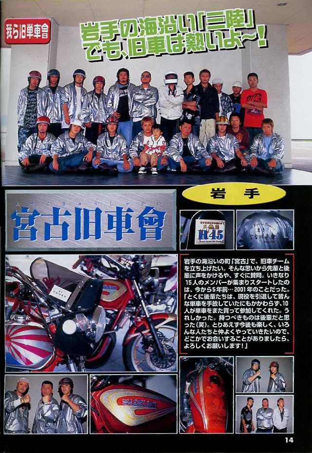 チャンプロード×単車の虎 - 俺たちの生きた証 チャンプロード プレイ