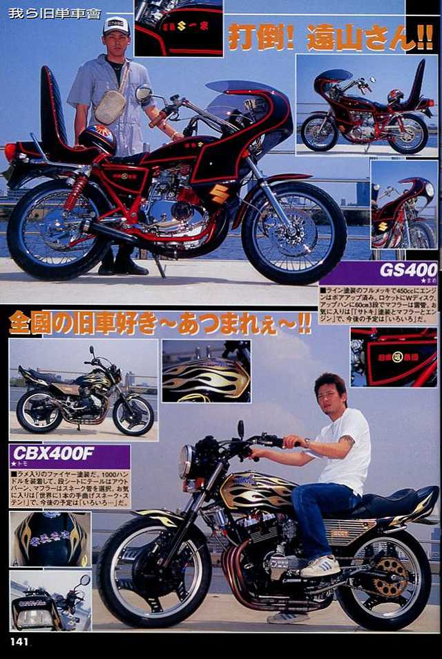 チャンプロード×単車の虎 - 俺たちの生きた証 チャンプロード プレイ