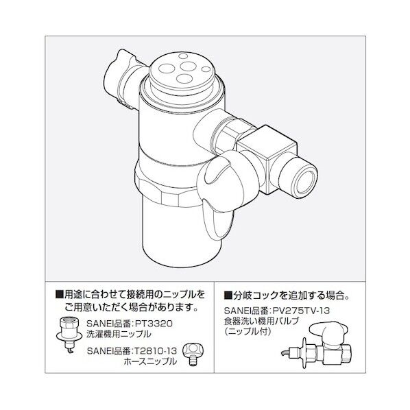 SANEI B98-AU5 シングル混合栓用分岐アダプター ｜短納期 - 通販