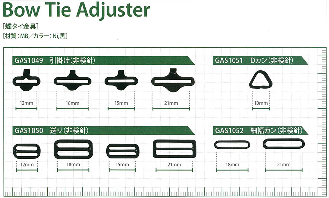 蝶ネクタイ用 引掛け金具 GAS1049[メタルパーツ] 島田商事/島田商事