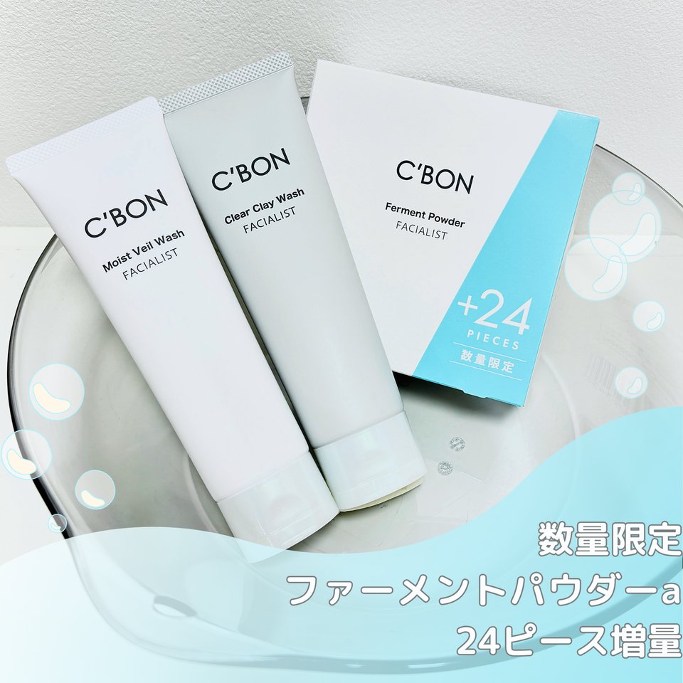フェイシャリスト クリアクレイウォッシュ│【公式】シーボン（C'BON